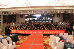 欧美肥逼视频楚航仲夏九月久长活动誓师大会